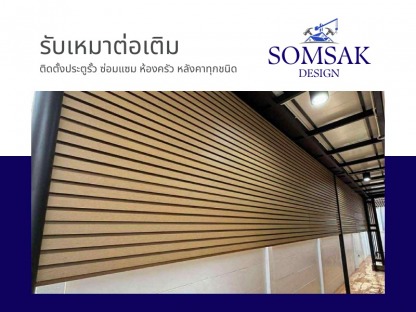 รับติดตั้งระแนง ปทุมธานี - รับเหมาต่อเติม ปทุมธานี
