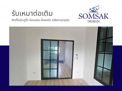 รับเหมาต่อเติมประตูสแตนเลส - รับเหมาต่อเติม ปทุมธานี