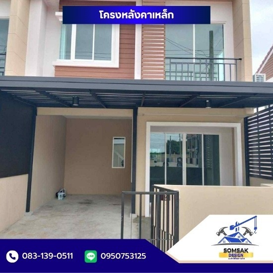 รับเหมาต่อเติม ปทุมธานี - โครงหลังคาเหล็ก นนทบุรี